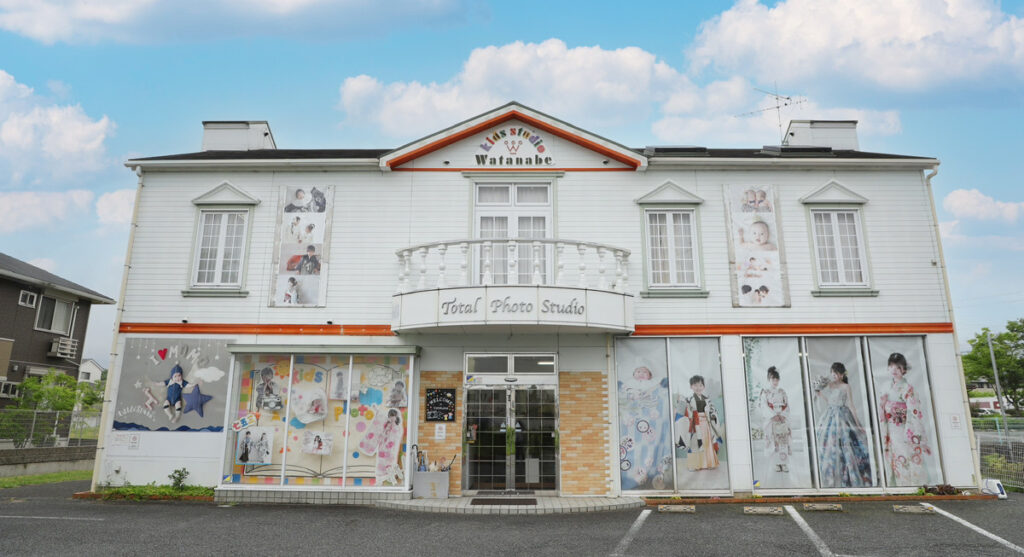 100日祝い・お食い初め_奈良市_フォトスタジオワタナベ(渡辺写真館)奈良押熊店_店舗外観